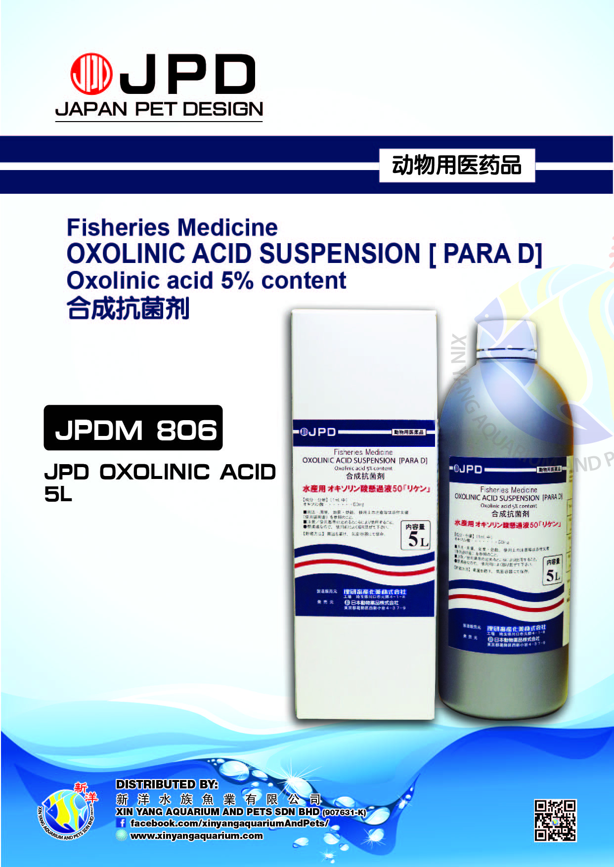 JPD Oxolinic Acid Xin Yang Aquarium and Pets